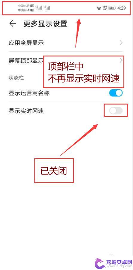 手机网络速度怎么关闭 手机怎样关闭实时网速显示