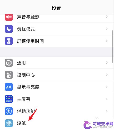 苹果手机壁纸如何调节大小 iPhone壁纸怎么调整合适的大小