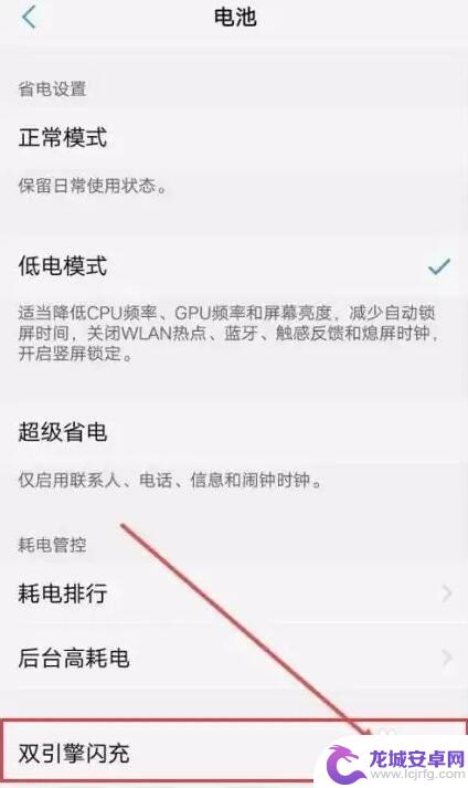 手机无法快速充电怎么办 手机充电速度慢怎么办