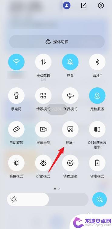 oppo手机怎么长截屏的方法 oppo手机如何进行长截屏