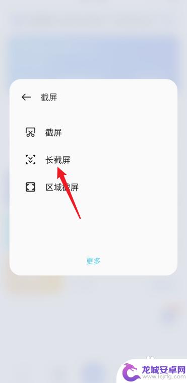 oppo手机怎么长截屏的方法 oppo手机如何进行长截屏