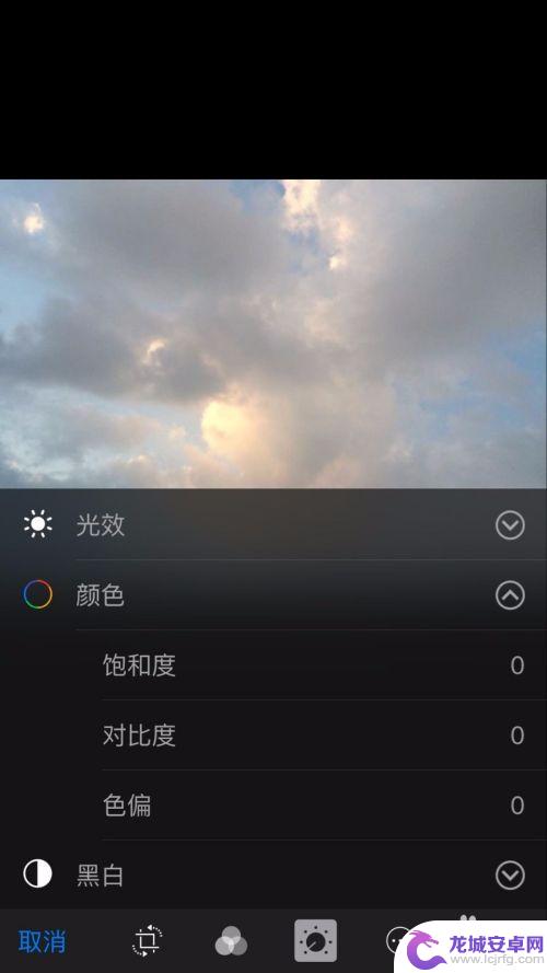 手机相片如何去掉色相 苹果手机照片色彩调整教程