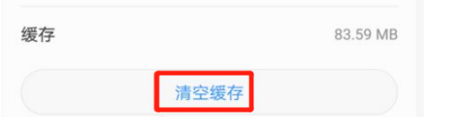 如何清理安卓手机隐藏的垃圾 安卓手机清理内存垃圾