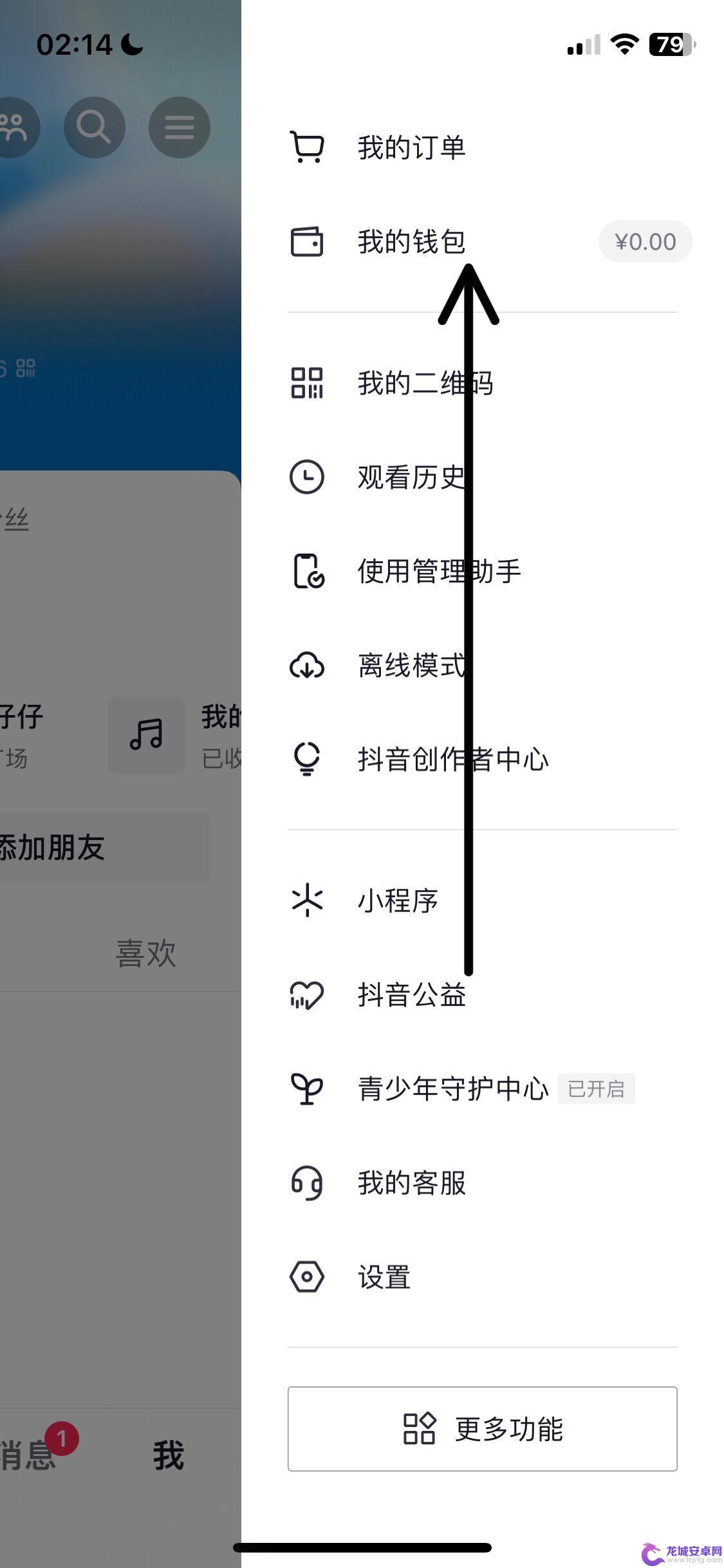 抖音钱包开通之后可以关闭吗(抖音钱包放心借正规吗)