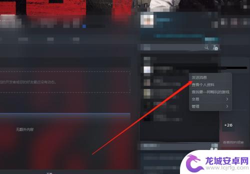 Steam聊天设置在哪？快速找到Steam聊天设置教程