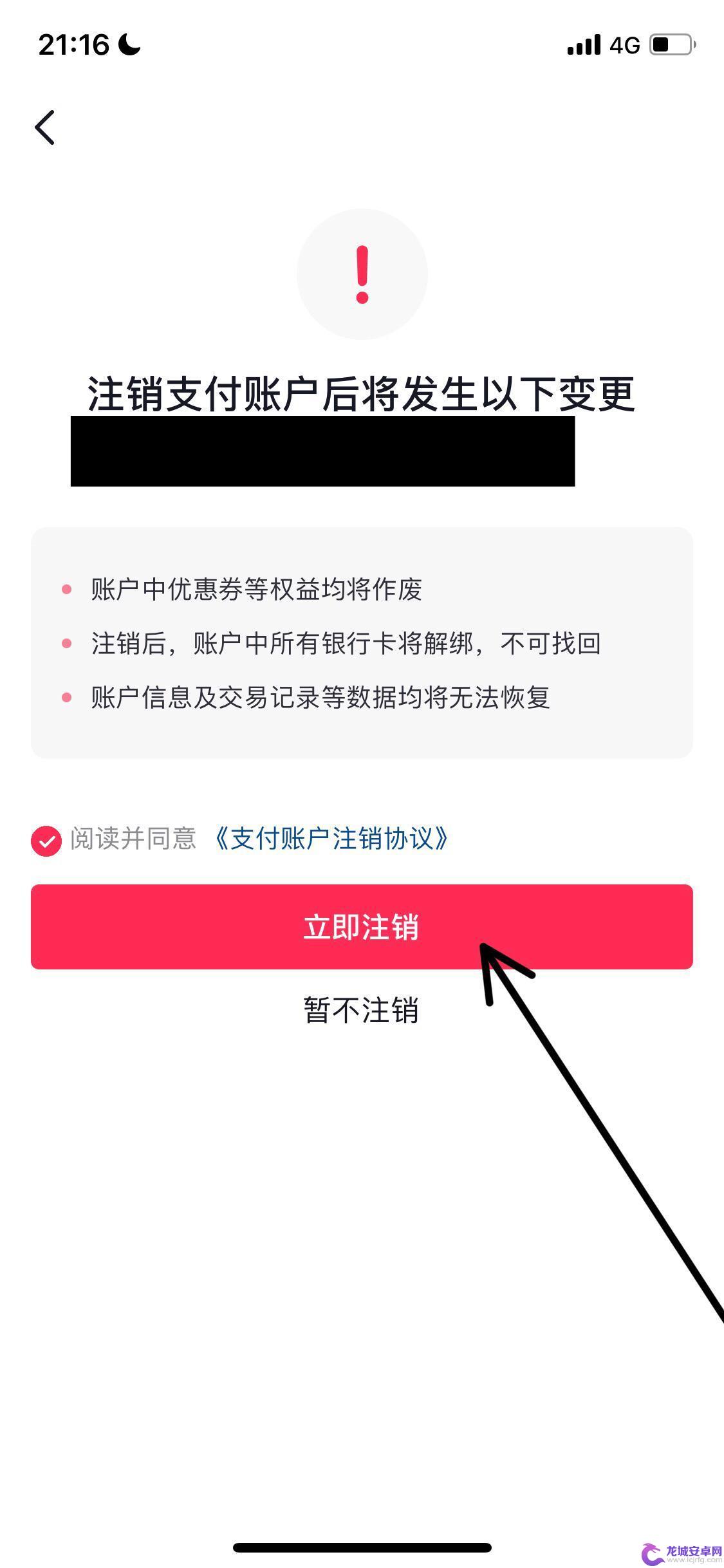 抖音钱包开通之后可以关闭吗(抖音钱包放心借正规吗)