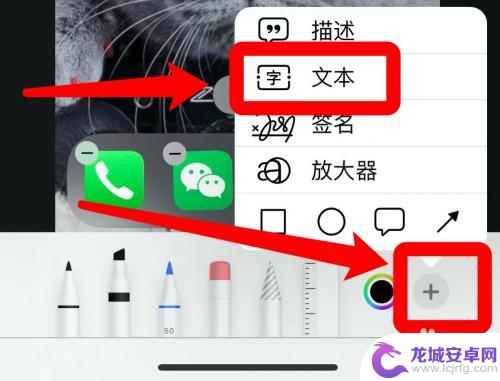 iphone照片打字怎么弄 苹果手机如何在照片上添加文字