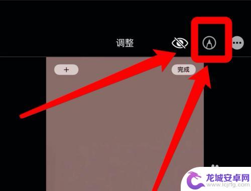 iphone照片打字怎么弄 苹果手机如何在照片上添加文字