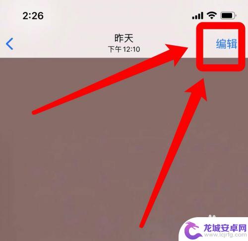 iphone照片打字怎么弄 苹果手机如何在照片上添加文字