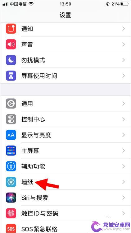 苹果手机动态图怎么设置 苹果iOS14如何设置动态壁纸