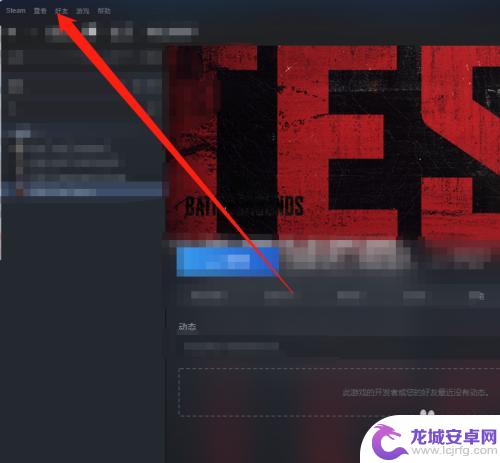 Steam聊天设置在哪？快速找到Steam聊天设置教程