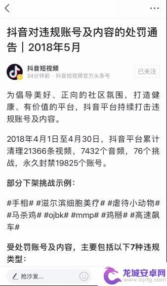 抖音没身份证实名了(抖音没身份证实名了怎么办)