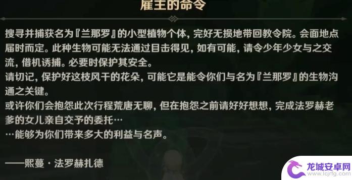 原神森林书在以前一同冒险过的地方或与他们再见攻略 原神正法炬书攻略建议