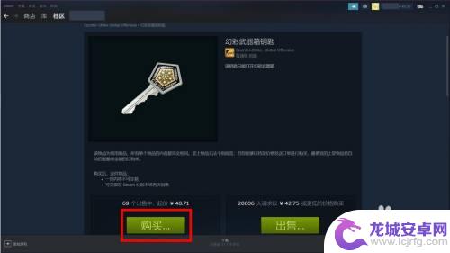 steam余额买箱子 CSGO如何用Steam余额购买开箱钥匙