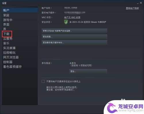 steam游戏更新太慢怎么解决 Steam更新程序下载速度缓慢怎么办