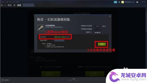 steam余额买箱子 CSGO如何用Steam余额购买开箱钥匙