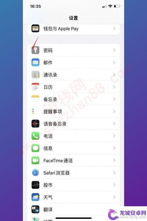 苹果手机怎么设置消息不亮屏 如何在iPhone上设置消息不亮屏提醒