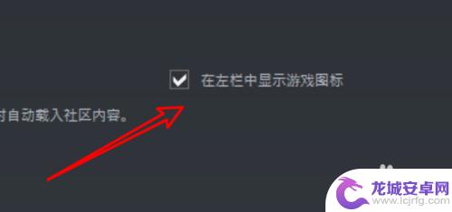 steam隐藏栏 Win10 Steam隐藏左栏游戏图标的教程