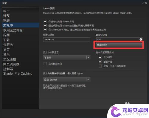 steam截图位置 在哪里可以找到Steam的截图文件夹