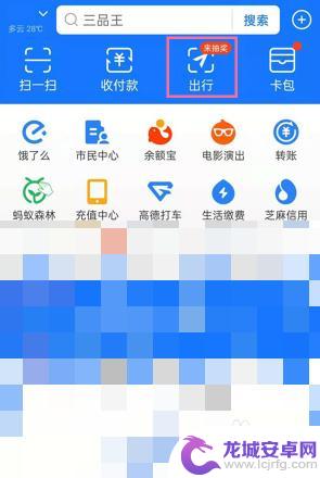 怎么扫手机上的二维码付钱 公交车二维码付款使用指南