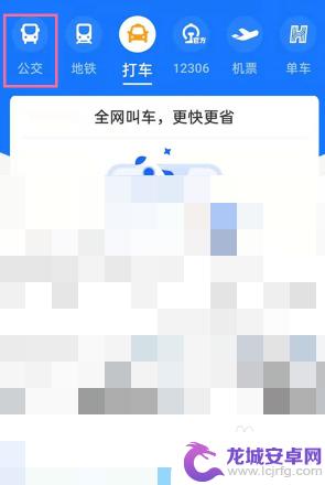 怎么扫手机上的二维码付钱 公交车二维码付款使用指南