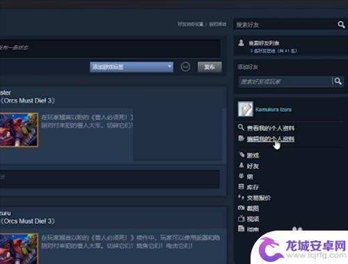 steam如何公开库存和游戏详情 Steam库存公开方法