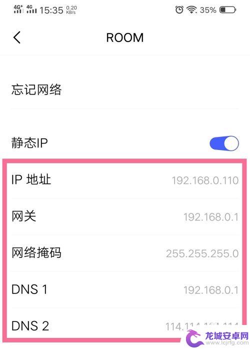 手机怎么手动设置ip参数 手机IP地址如何手动修改