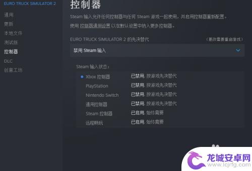 steam 禁用手柄 Steam控制器输入如何关闭