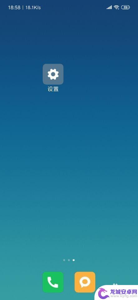 小米手机怎么关MIUI 关闭小米手机MIUI优化功能的步骤