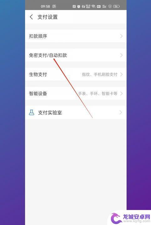 花呗怎么设置不自动扣款 防止花呗自动扣款的措施