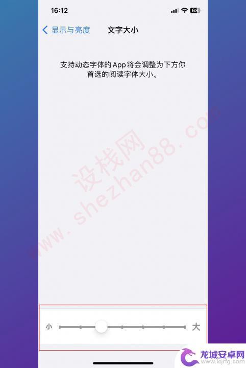 怎么调整手机屏幕字体 怎样改变手机屏幕字体大小