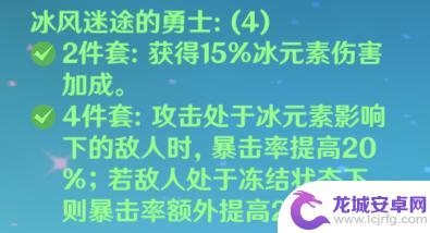 原神永冻队为什么要双冰 神里绫华双冰永冻玩法攻略