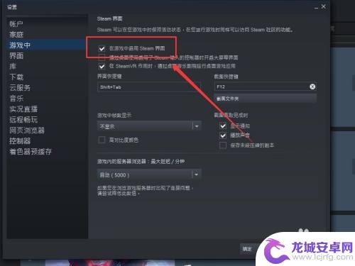 游戏中 steam 如何在游戏中呼出steam的菜单界面