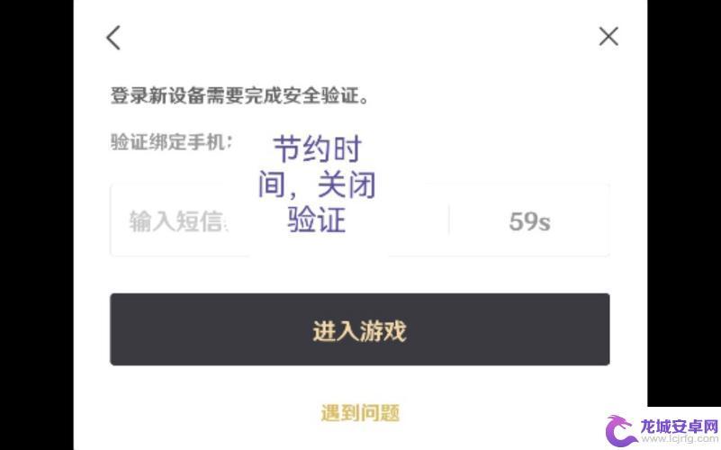 原神如何取消验证码登录手机端 怎么解除原神手机验证码