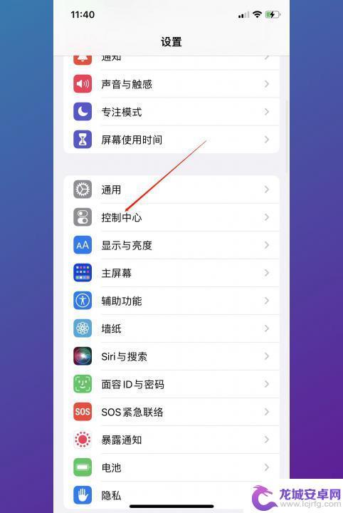 苹果14怎么开录屏 iPhone14怎么截屏录屏