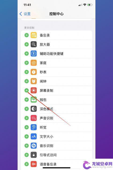 苹果14怎么开录屏 iPhone14怎么截屏录屏