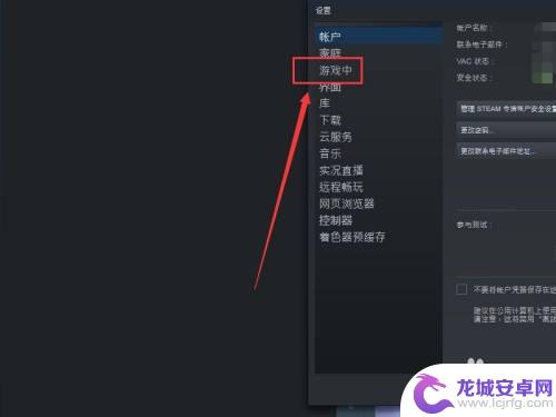 游戏中 steam 如何在游戏中呼出steam的菜单界面