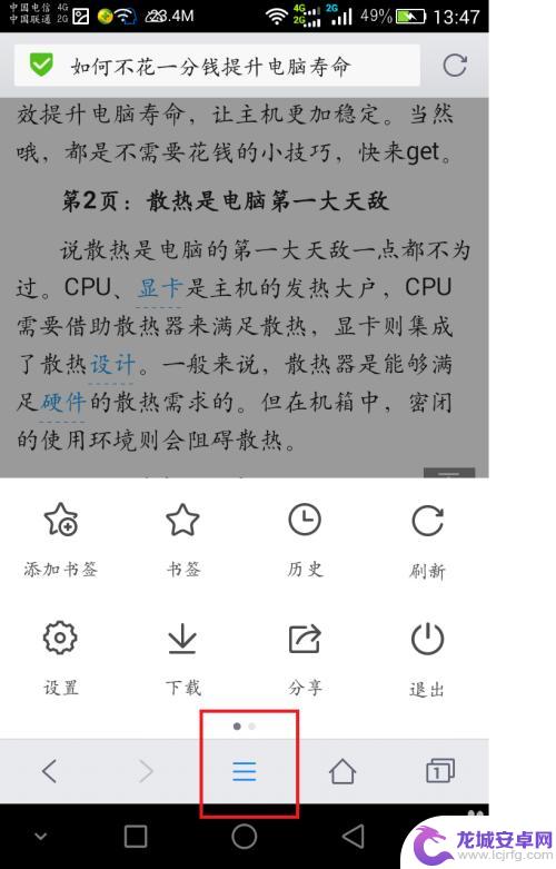 怎样截屏手机页面上的图?怎样截图 怎样在手机上将整个网页截图保存为图片