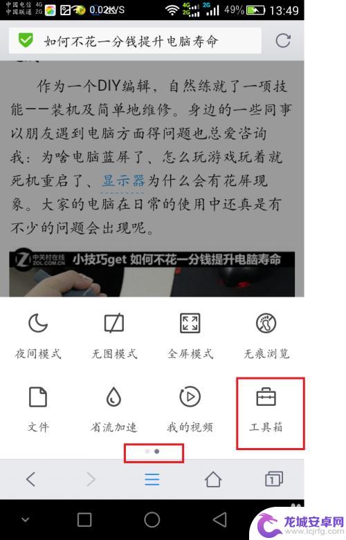 怎样截屏手机页面上的图?怎样截图 怎样在手机上将整个网页截图保存为图片