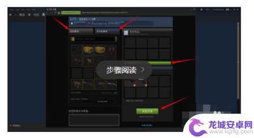 steam如何交易物品 Steam好友间如何进行物品交易