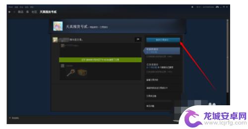 steam如何交易物品 Steam好友间如何进行物品交易