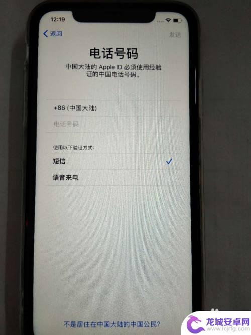 苹果手机怎么完成激活 新iPhone苹果手机激活步骤