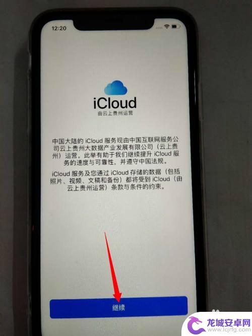 苹果手机怎么完成激活 新iPhone苹果手机激活步骤