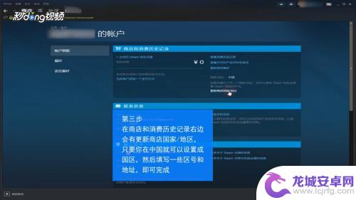 steam俄区怎么解运行 Steam如何将俄区账号切换回国区