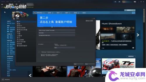 steam俄区怎么解运行 Steam如何将俄区账号切换回国区