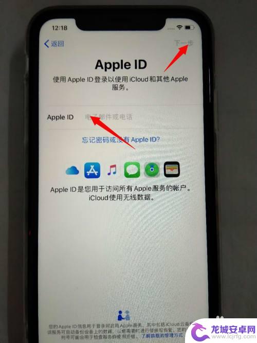 苹果手机怎么完成激活 新iPhone苹果手机激活步骤