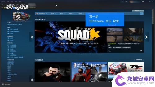 steam俄区怎么解运行 Steam如何将俄区账号切换回国区