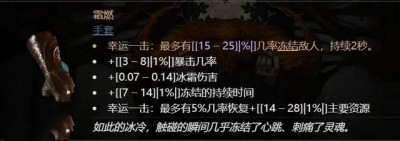 暗黑破坏神4法师戒指怎么选 暗黑破坏神4法师戒指怎么选择