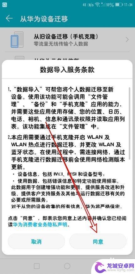 华为手机手机搬家功能在哪 华为手机一键搬家功能怎么使用