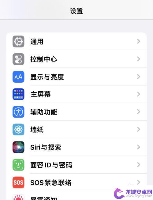 苹果手机如何调整屏幕锁屏时间 如何在iPhone上简单地改变锁屏时间设置